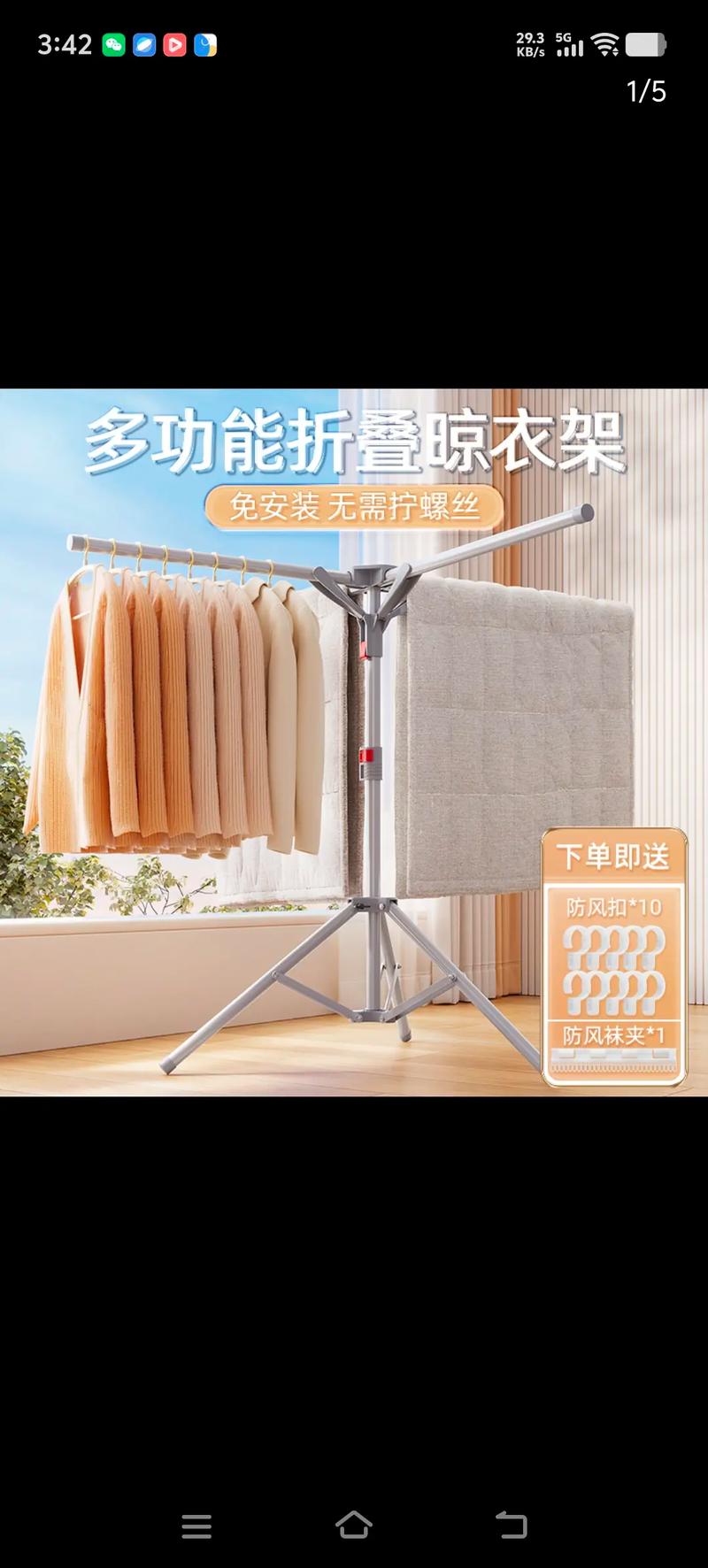 折叠晾衣架怎么算-第1张图片-索能光电网