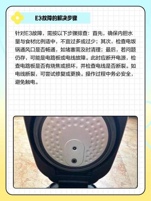 多功能电热煲故障，该如何排查维修？-第2张图片-索能光电网