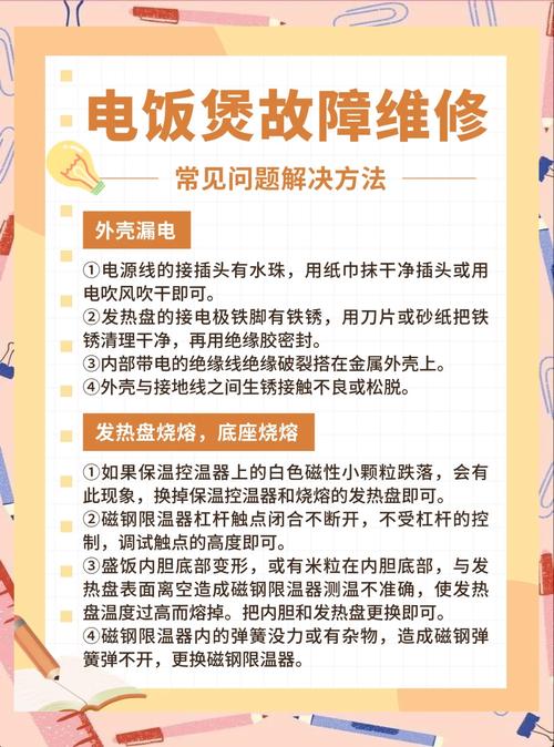 多功能电热煲故障，该如何排查维修？-第1张图片-索能光电网
