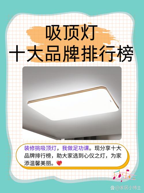 室内照明灯具品牌哪个好?-第2张图片-索能光电网 室内照明灯具品牌哪个好?-第2张图片-索能光电网