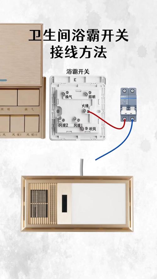 普通浴霸开关怎么拆？步骤工具有哪些？-第3张图片-索能光电网