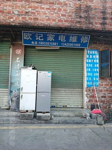 佛山电器维修电话是多少？-第1张图片-索能光电网