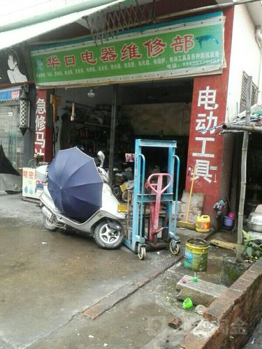 佛山电器维修电话是多少？-第3张图片-索能光电网