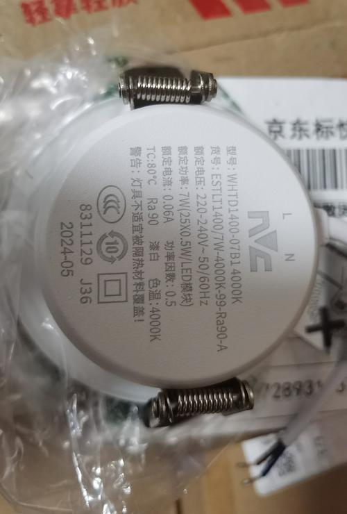 led灯具合格证-第2张图片-索能光电网