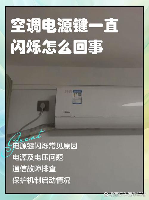 空调机组电源故障-第1张图片-索能光电网