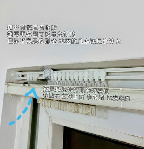 窗帘小滑轨怎么装?步骤是什么?-第2张图片-索能光电网 窗帘小滑轨怎么装?步骤是什么?-第2张图片-索能光电网