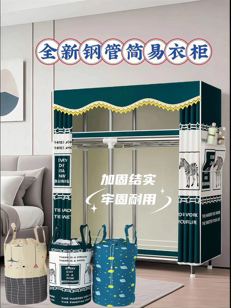 简易衣柜底部钢管怎么装？-第2张图片-索能光电网