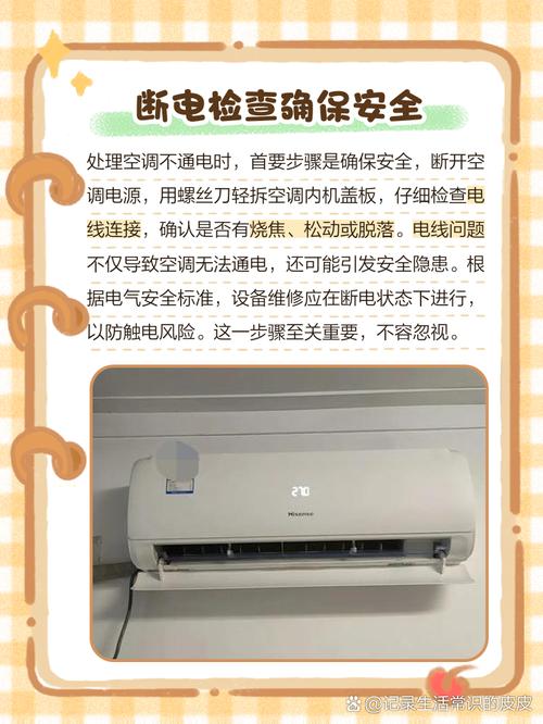 空调机组故障复位，如何操作？-第2张图片-索能光电网