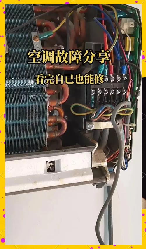 空调机组故障复位，如何操作？-第3张图片-索能光电网