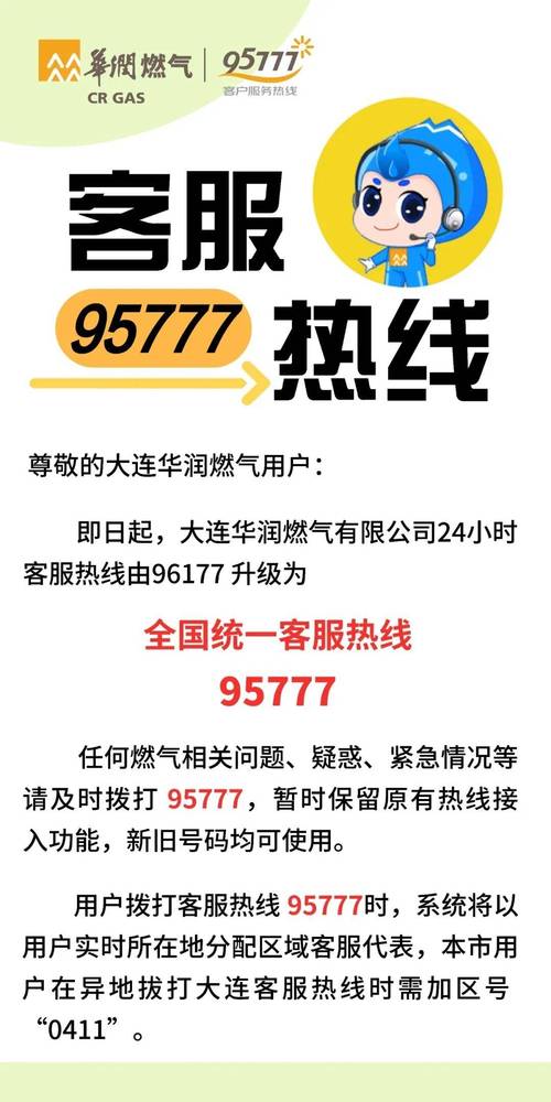 清华同方大连客服电话是多少？-第1张图片-索能光电网