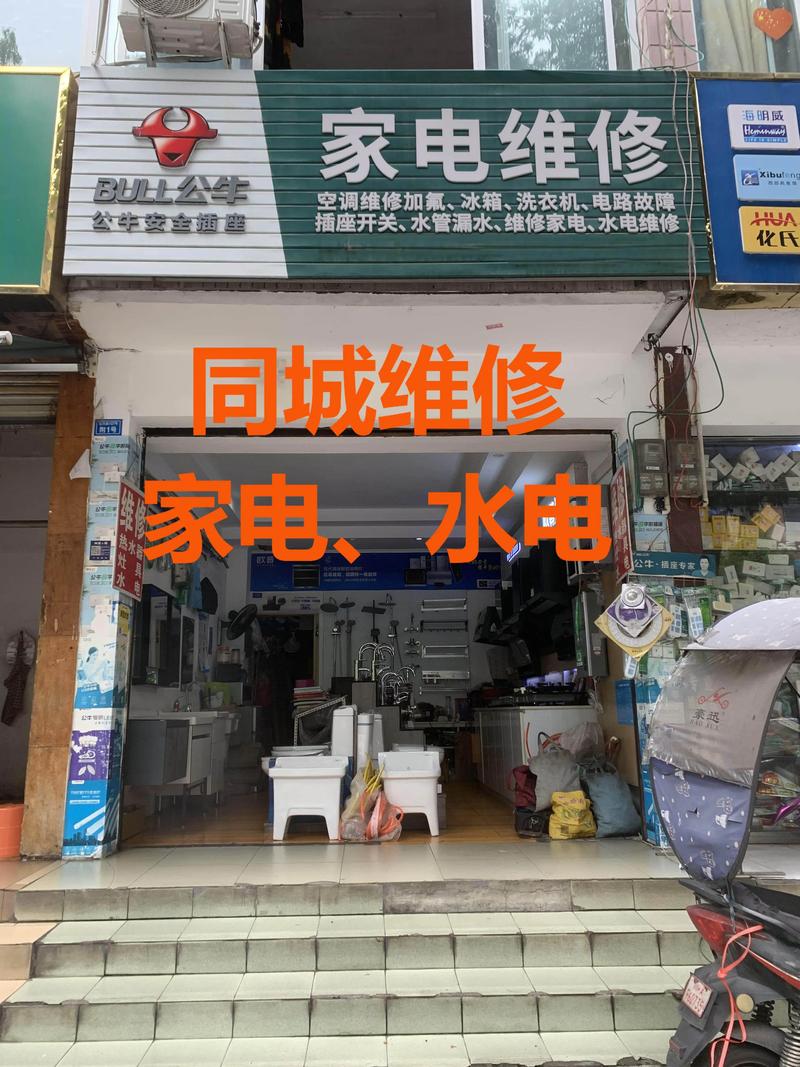 成都大丰维修家电电话是多少？-第3张图片-索能光电网