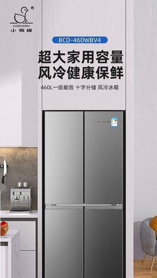 小鸭冰箱维修电话是多少？-第2张图片-索能光电网