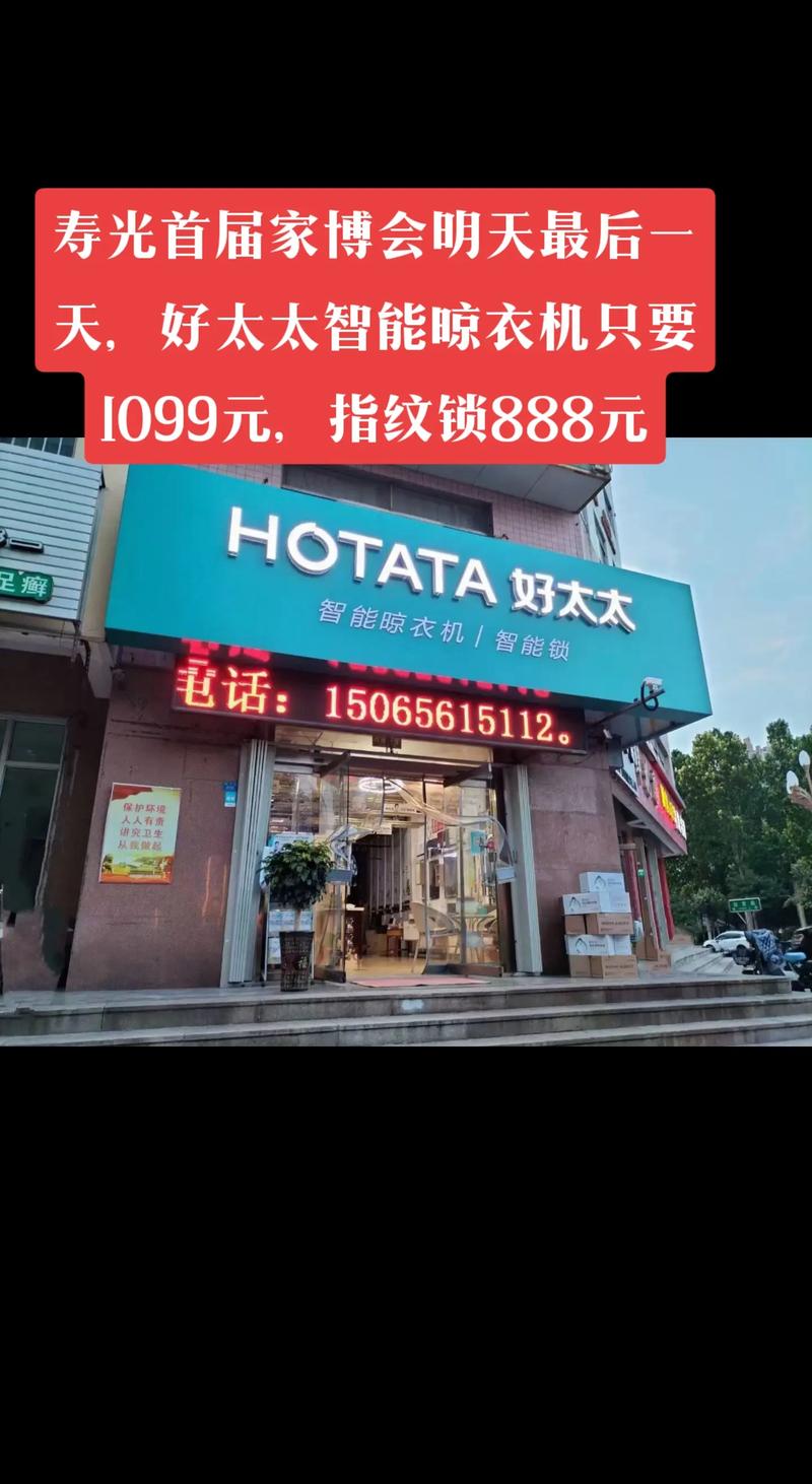 哈尔滨好太太售后电话是多少?-第2张图片-索能光电网 哈尔滨好太太售后电话是多少?-第2张图片-索能光电网