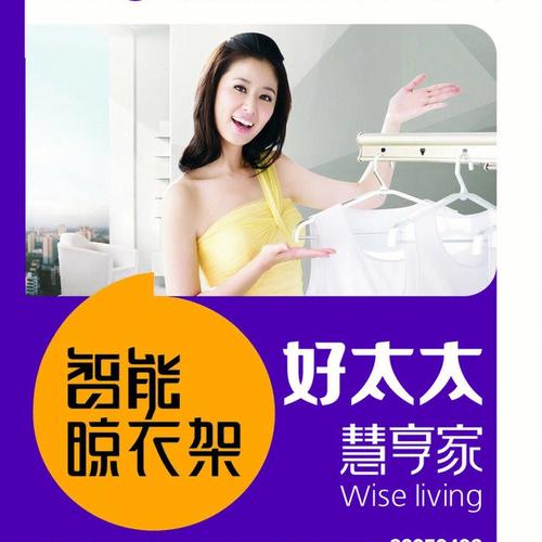 哈尔滨好太太售后电话是多少?-第1张图片-索能光电网 哈尔滨好太太售后电话是多少?-第1张图片-索能光电网