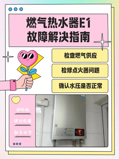 热水器漏气故障，原因何在？-第1张图片-索能光电网
