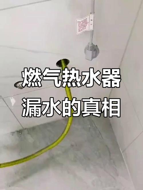 热水器漏气故障，原因何在？-第3张图片-索能光电网