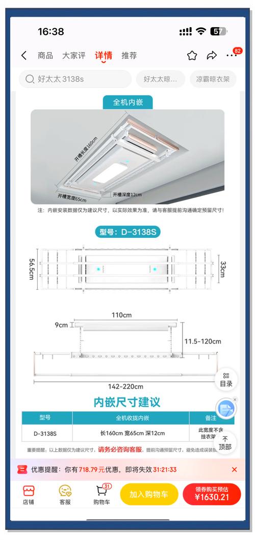 晾衣架大小怎么选才合适？-第2张图片-索能光电网