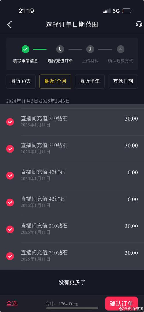 dy快手直播推广网址下单秒到账靠谱吗?-第2张图片-索能光电网 dy快手直播推广网址下单秒到账靠谱吗?-第2张图片-索能光电网