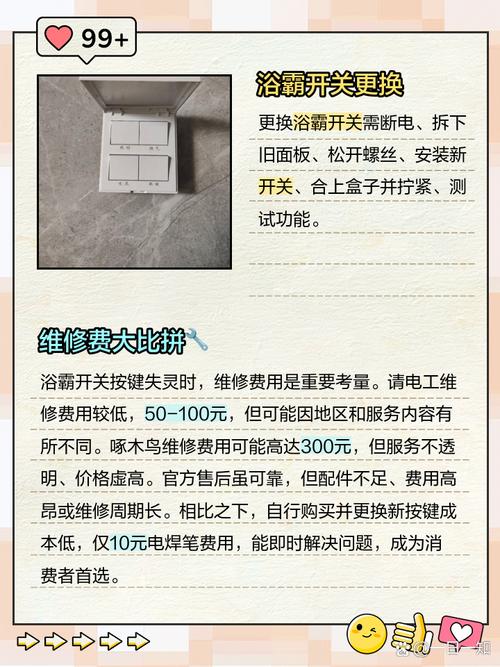 浴霸面板弹簧怎么安装？-第1张图片-索能光电网