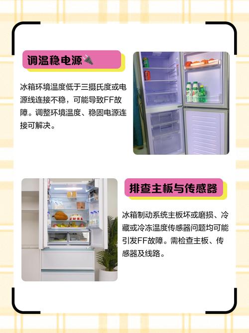 电烤箱故障码ff是什么意思？-第2张图片-索能光电网