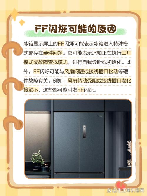 电烤箱故障码ff是什么意思？-第3张图片-索能光电网