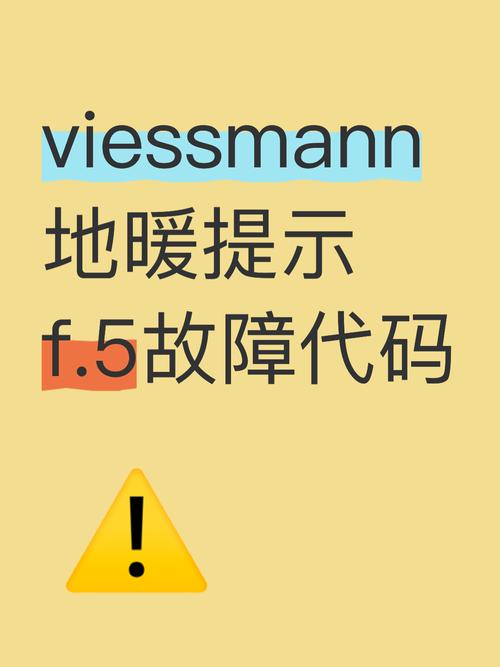 地暖故障代码55是什么意思？-第1张图片-索能光电网