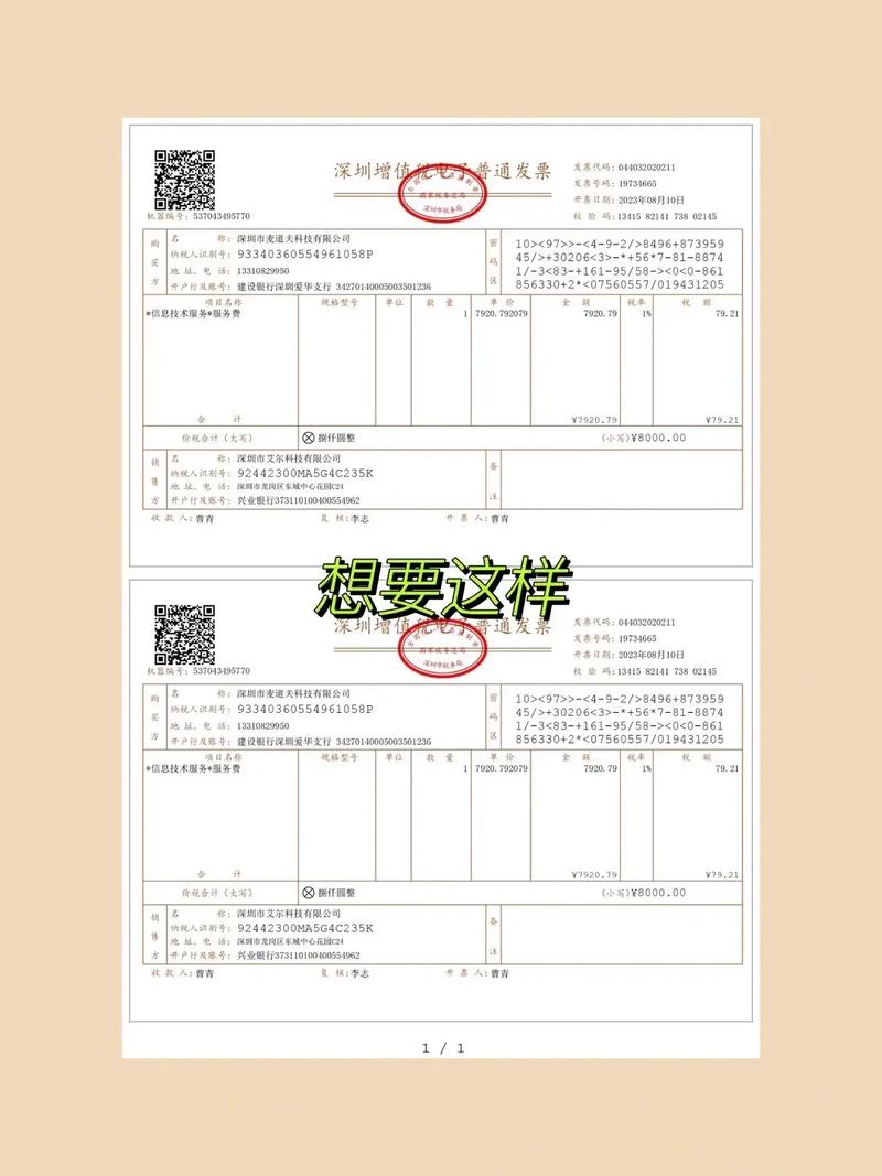 打印机发票怎么用？-第2张图片-索能光电网