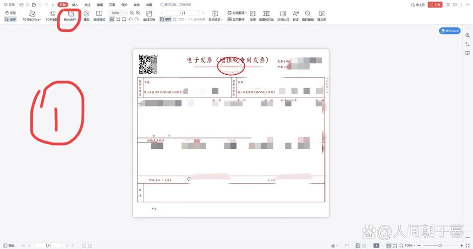 打印机发票怎么用？-第3张图片-索能光电网