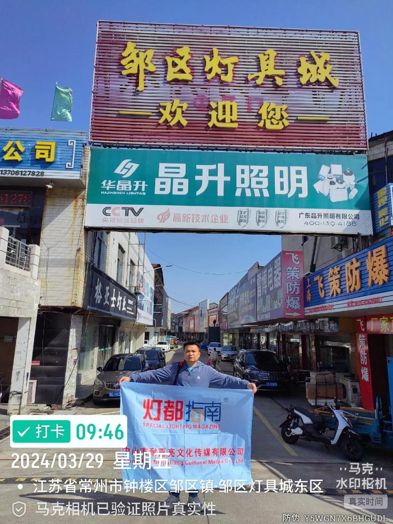 江苏高邮灯具城有何特色或优势？-第3张图片-索能光电网