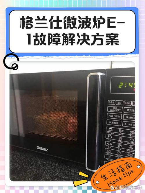 微波炉门故障代码-第2张图片-索能光电网