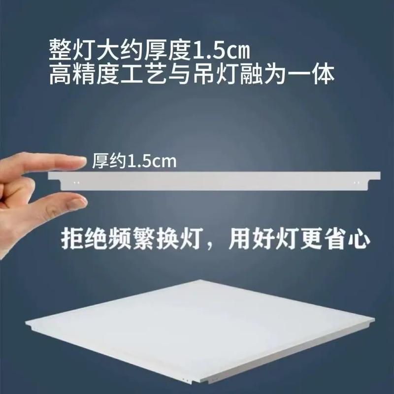 装平板灯怎么打水平-第2张图片-索能光电网