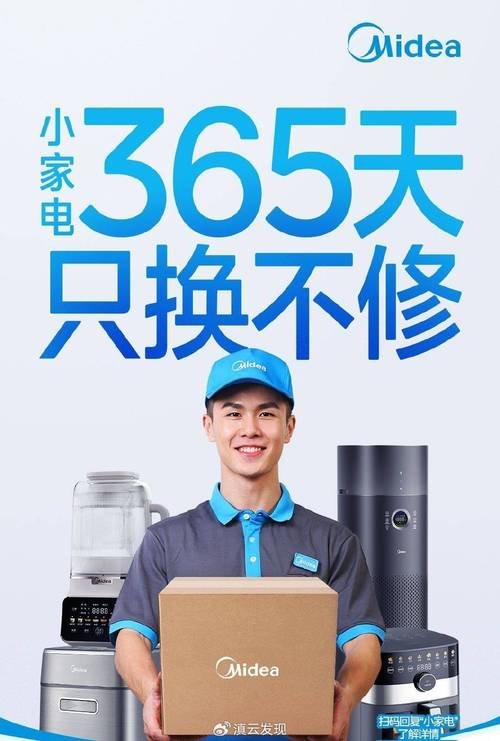 成都美的家电维修电话是多少？-第2张图片-索能光电网