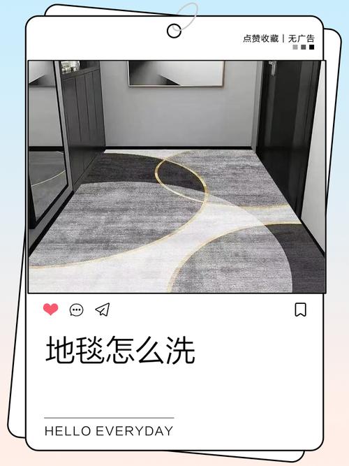 洗地毯按平米怎么算-第2张图片-索能光电网