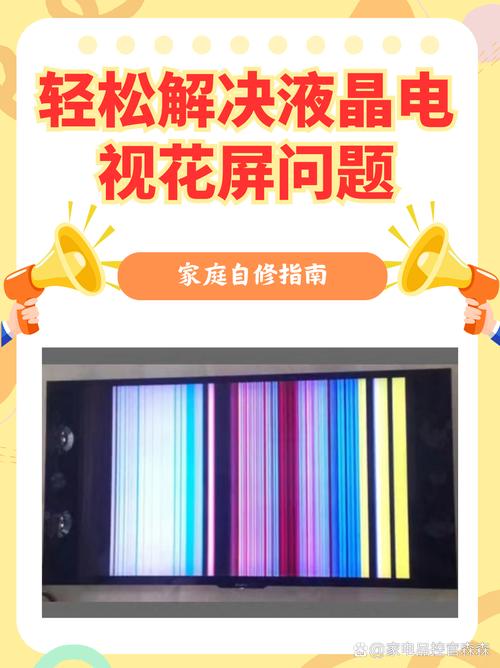 液晶电视驱动故障，如何快速修复？-第2张图片-索能光电网