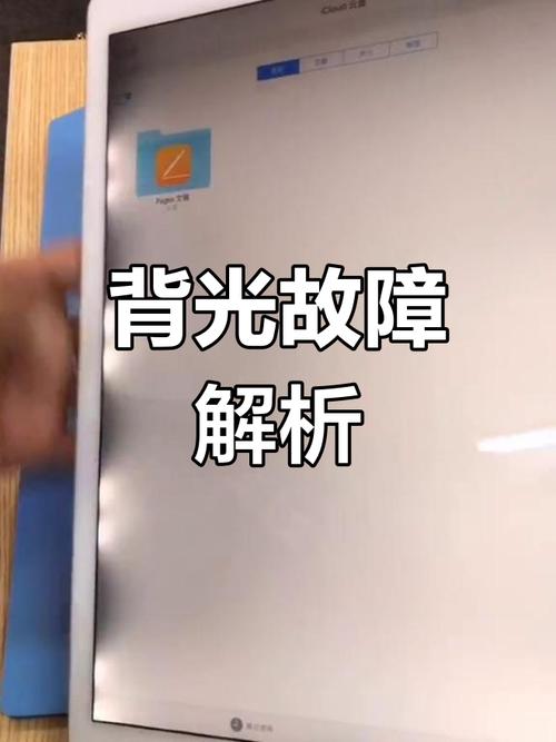 电视背光常见故障-第2张图片-索能光电网