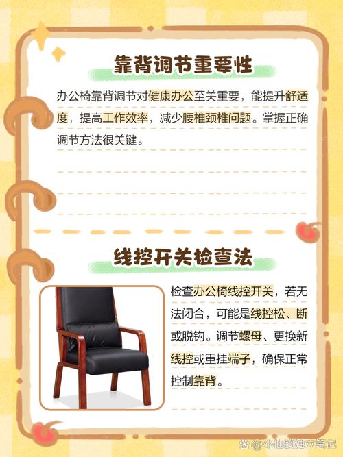 办公椅轱辘怎么装才牢固？-第1张图片-索能光电网