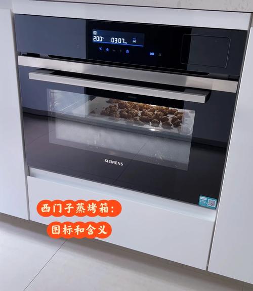 新嵌入式烤箱怎么选？-第3张图片-索能光电网