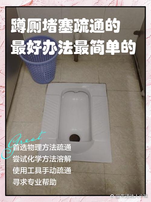 蹲便冲水管怎么接？-第2张图片-索能光电网