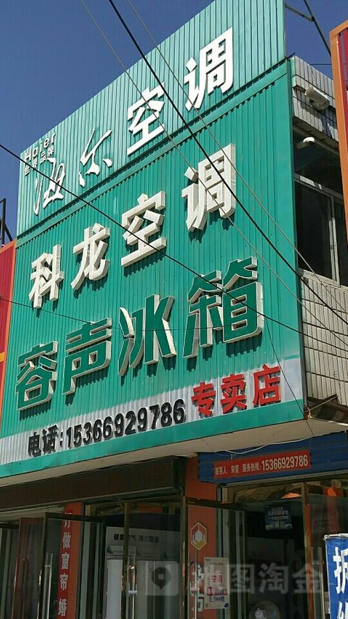 杭州科龙冰箱售后电话是多少?-第1张图片-索能光电网 杭州科龙冰箱售后电话是多少?-第1张图片-索能光电网