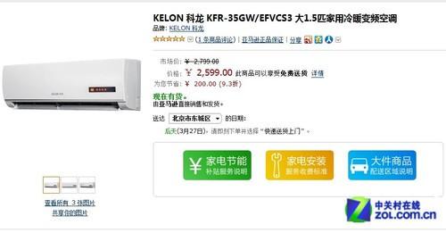 杭州科龙冰箱售后电话是多少?-第2张图片-索能光电网 杭州科龙冰箱售后电话是多少?-第2张图片-索能光电网