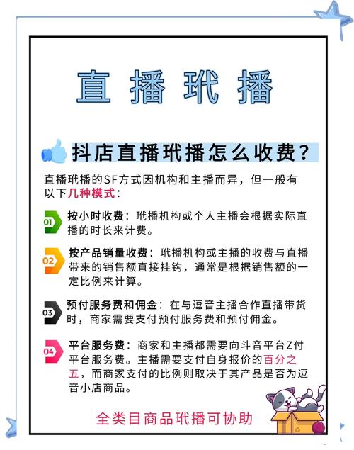 抖音直播自助平台为何便宜？-第3张图片-索能光电网