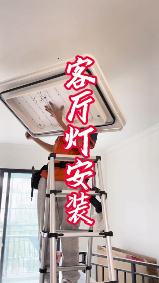 安装灯具找水平-第2张图片-索能光电网