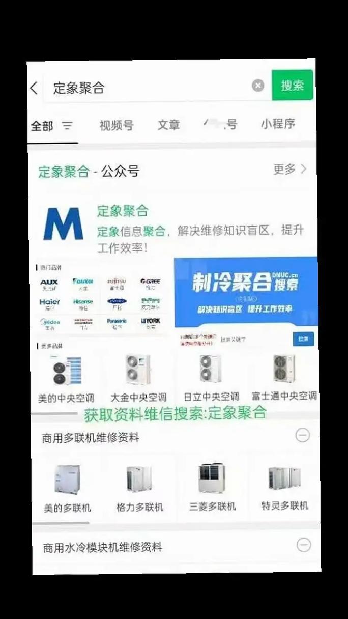 中央空调模块故障-第1张图片-索能光电网