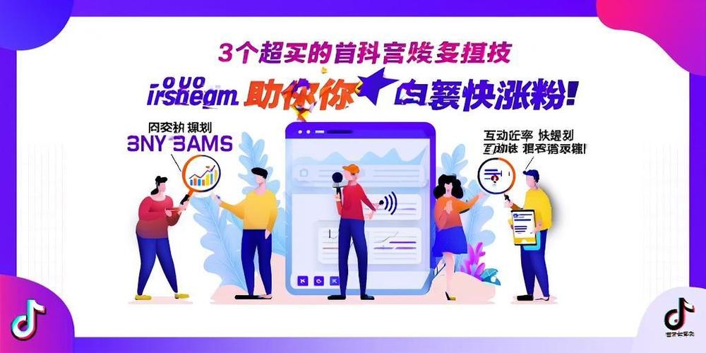 DY点赞平台自助下单与直播人气如何关联?-第1张图片-索能光电网 DY点赞平台自助下单与直播人气如何关联?-第1张图片-索能光电网