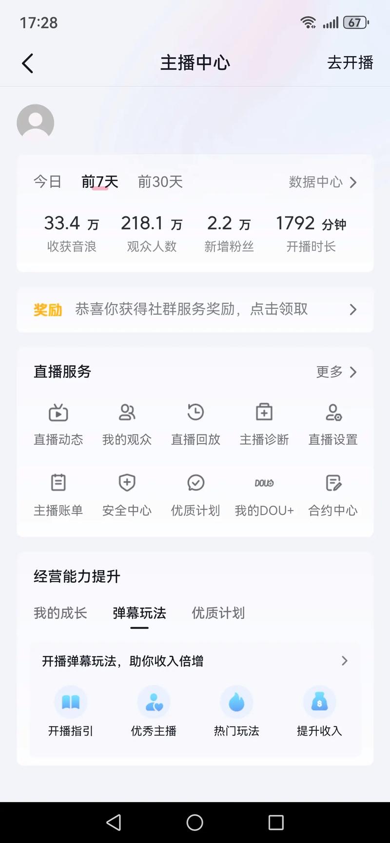 DY点赞平台自助下单与直播人气如何关联？-第3张图片-索能光电网