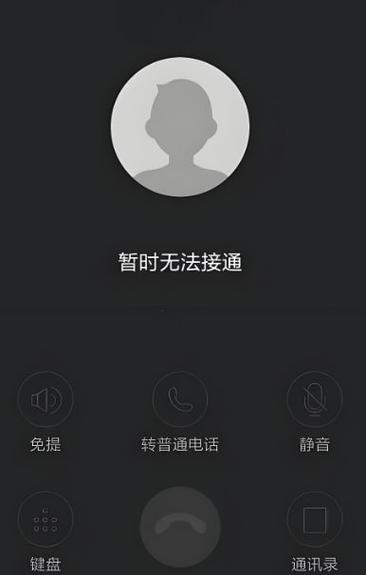 电话有灯无音，是坏了还是未接？-第2张图片-索能光电网