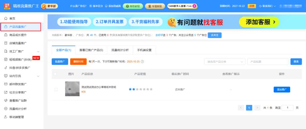 快手自动引流24小时下单平台靠谱吗？-第2张图片-索能光电网