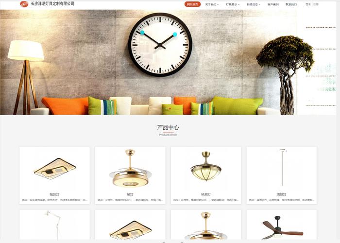 多功能灯具网站-第1张图片-索能光电网