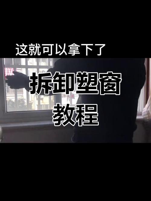 塑钢窗滑落怎么换-第1张图片-索能光电网