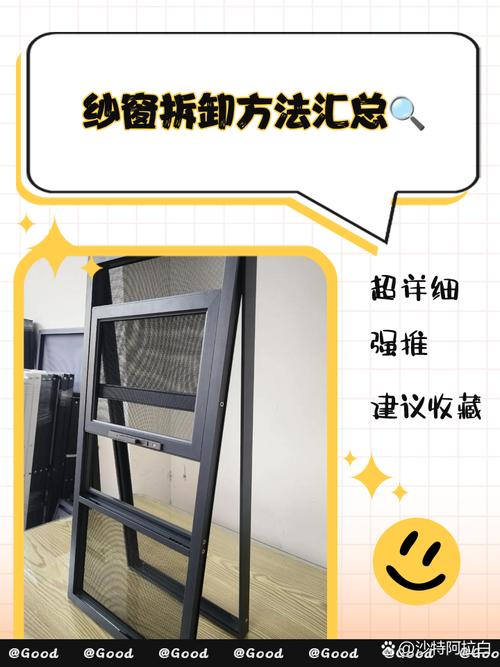 塑钢窗滑落怎么换-第3张图片-索能光电网